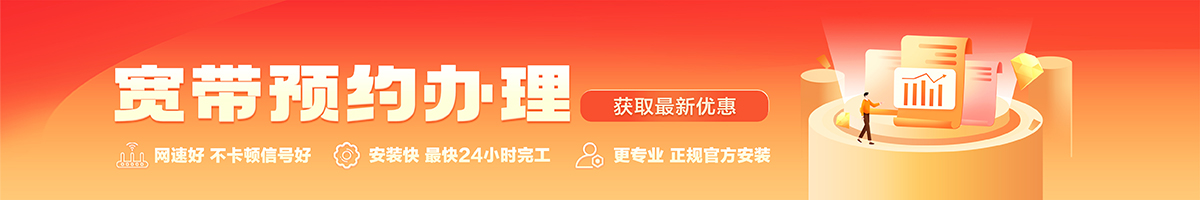 丰南宽带在线办理入口